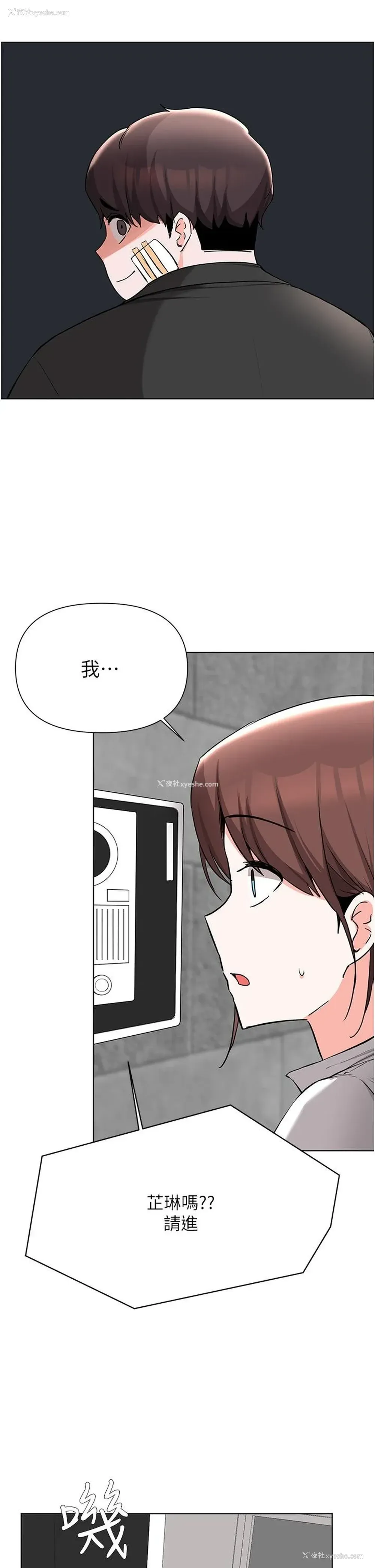 28P - 废柴逃脱
