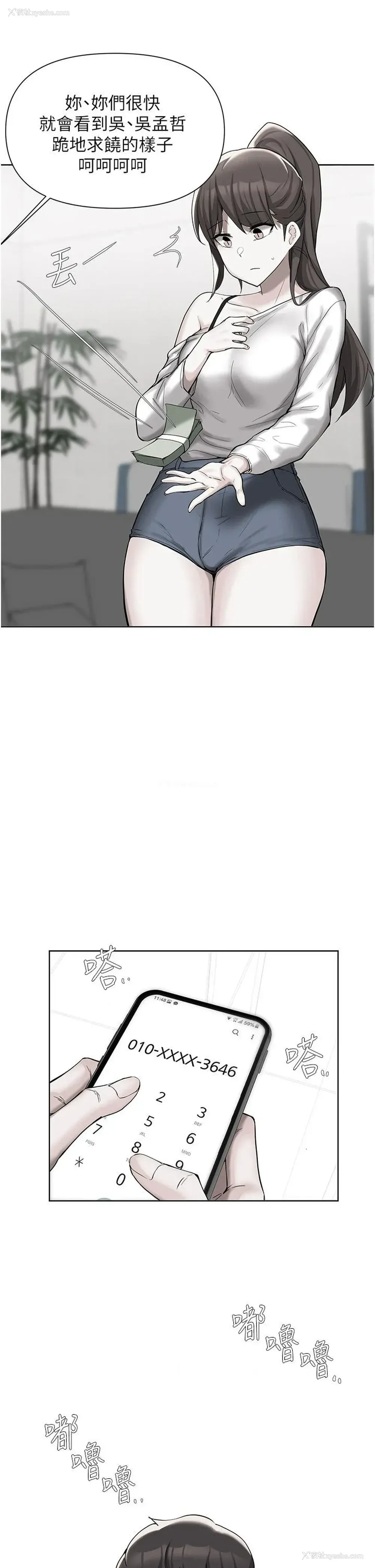2P - 废柴逃脱