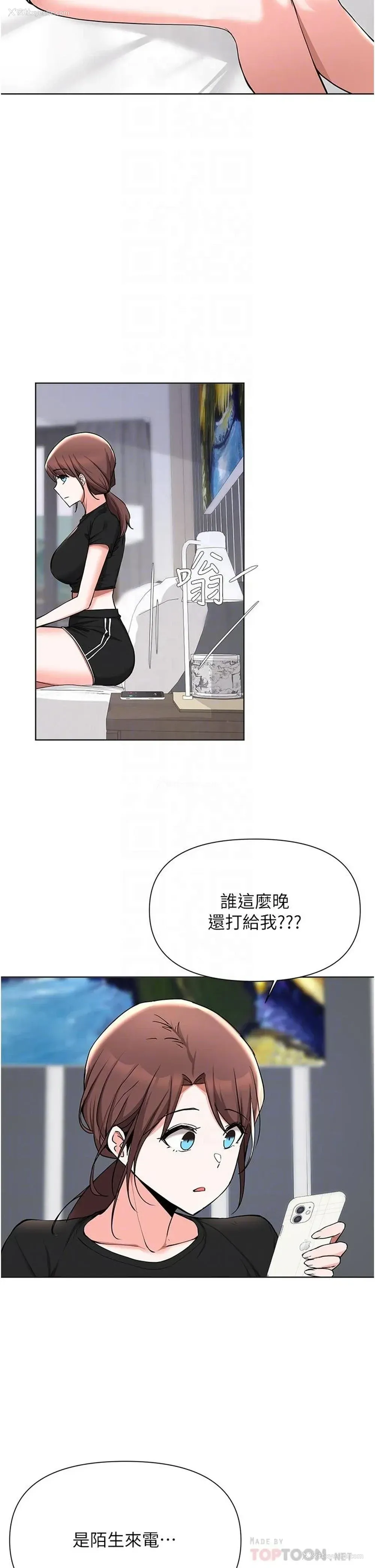 6P - 废柴逃脱