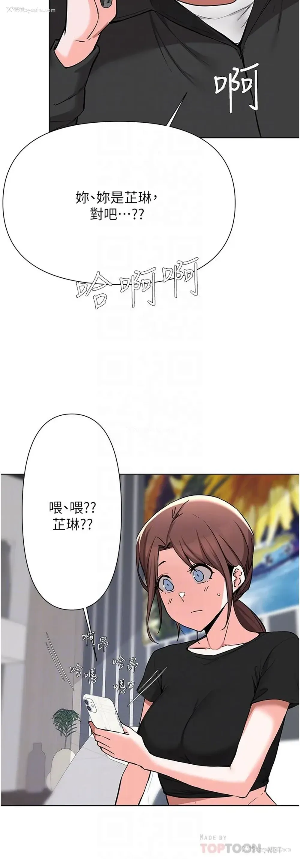 8P - 废柴逃脱