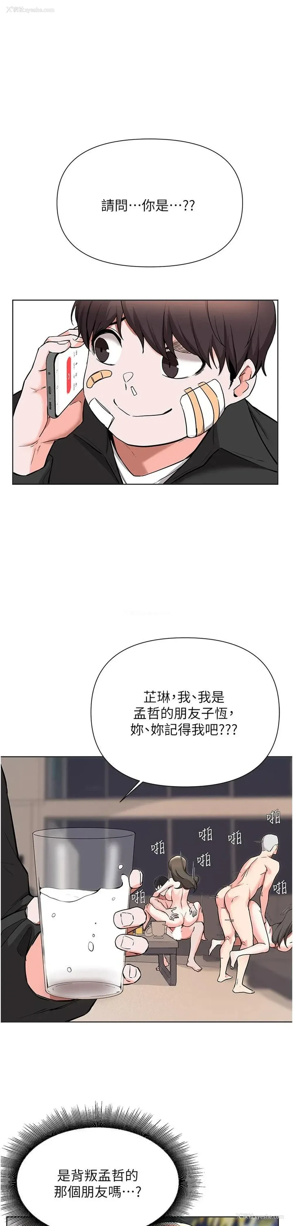 9P - 废柴逃脱