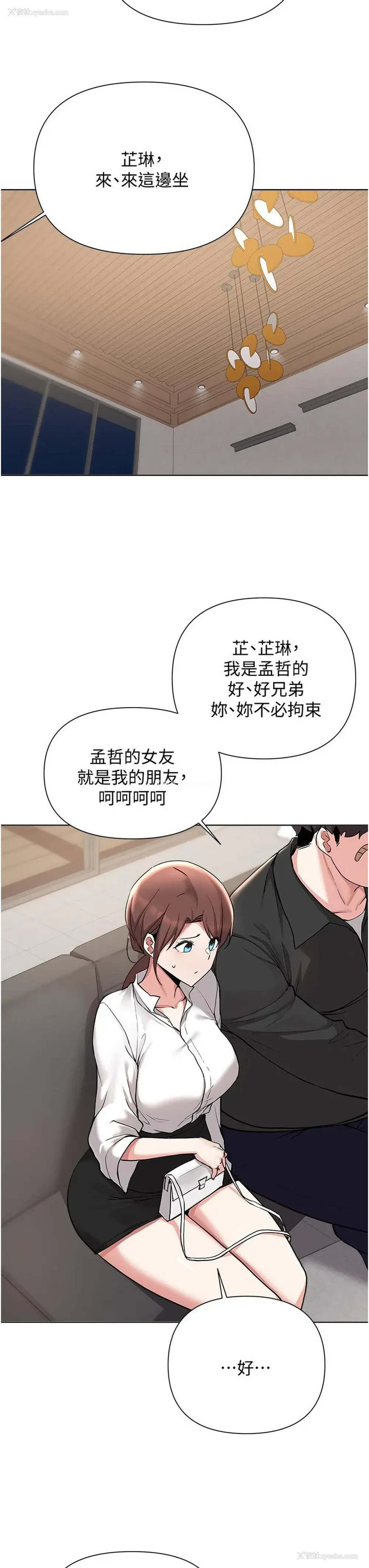 11P - 废柴逃脱