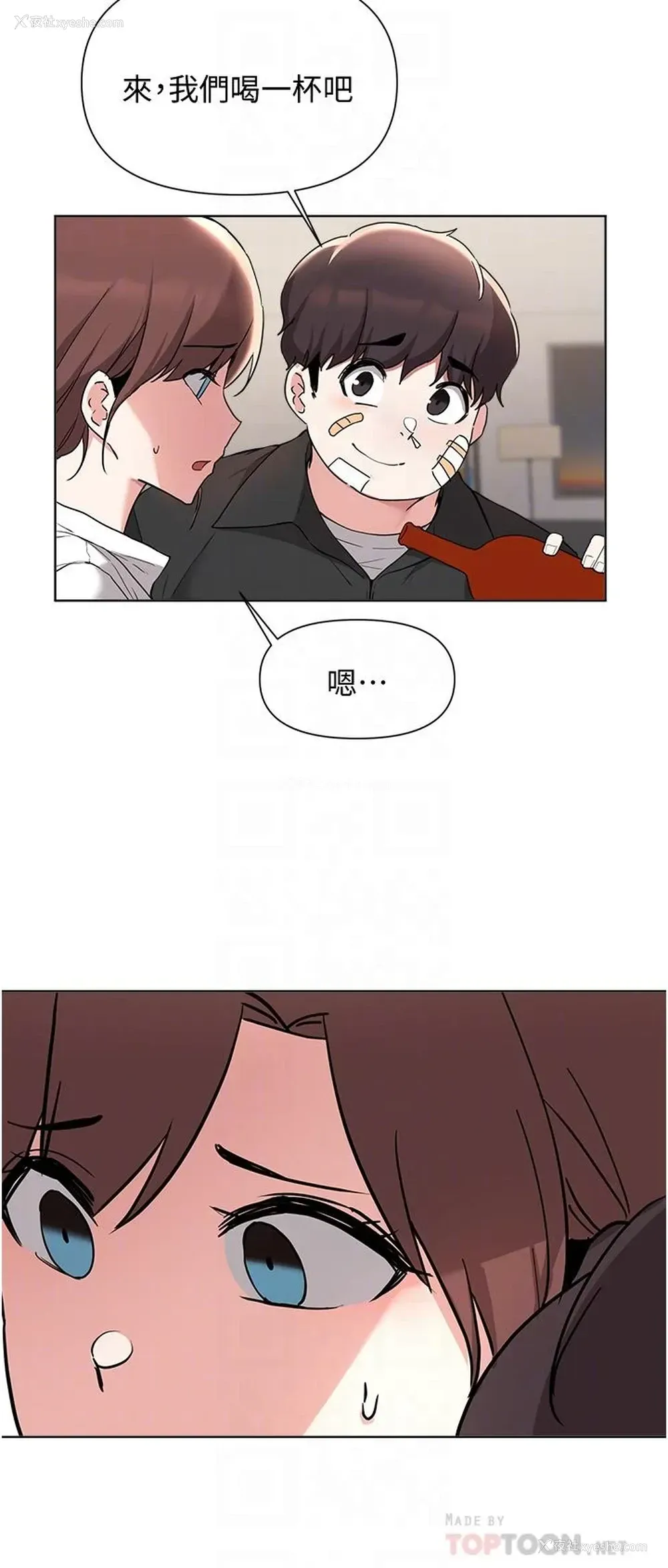 12P - 废柴逃脱