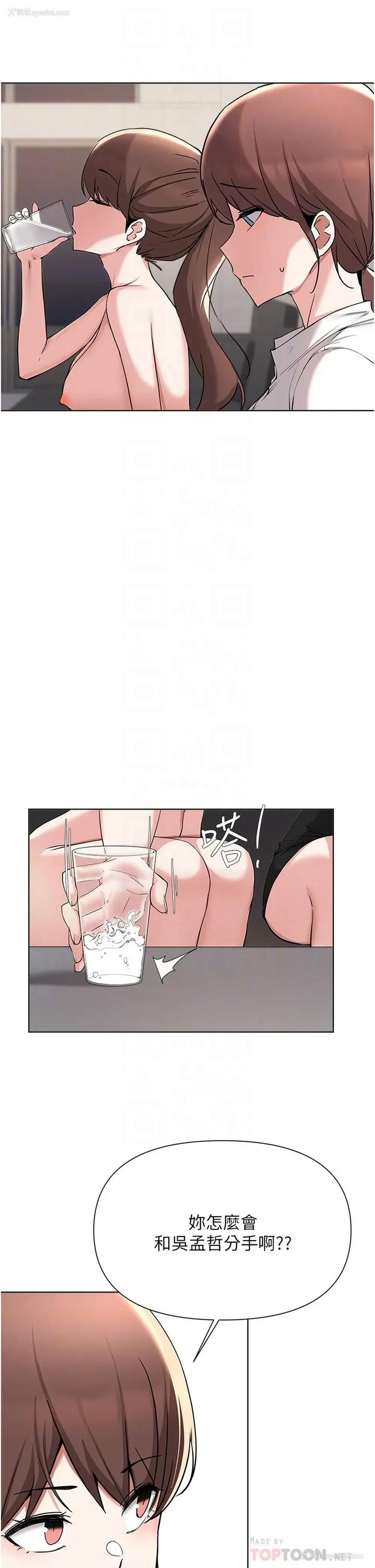 14P - 废柴逃脱