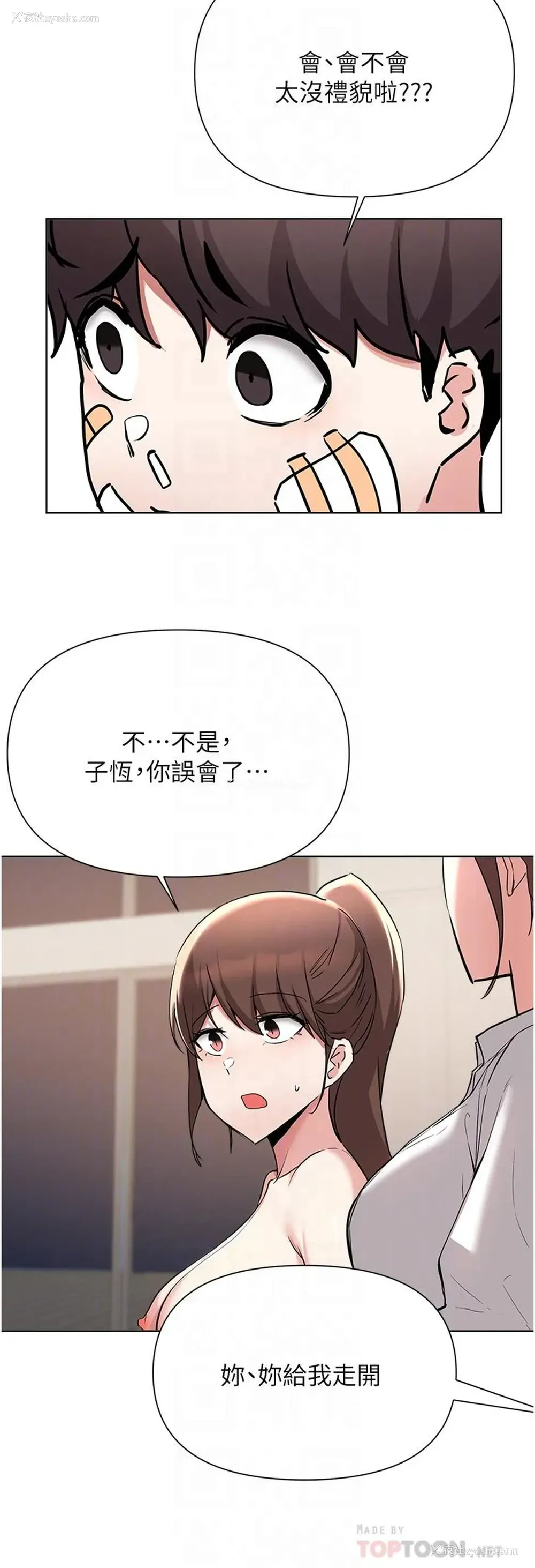 16P - 废柴逃脱