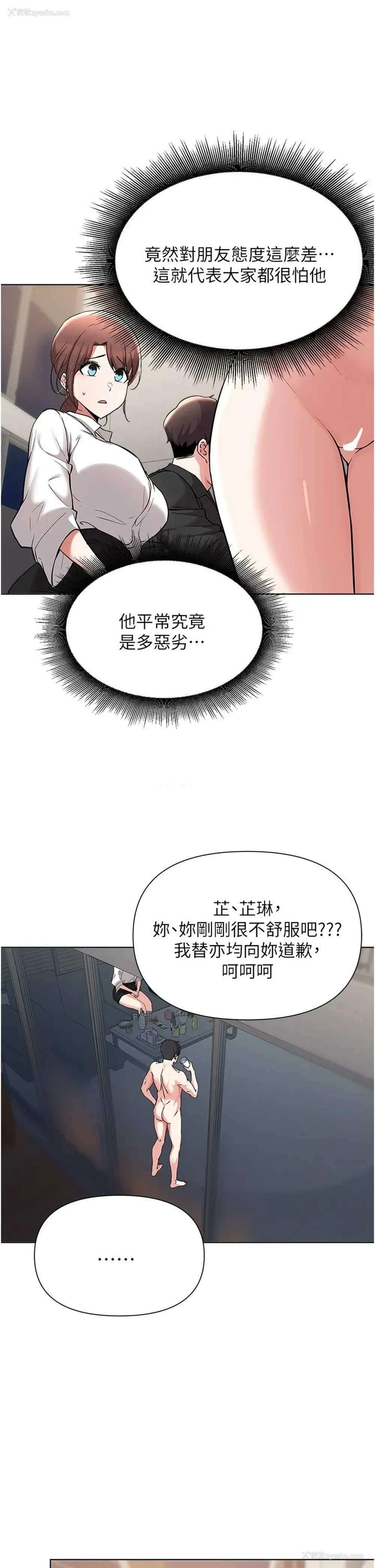 17P - 废柴逃脱