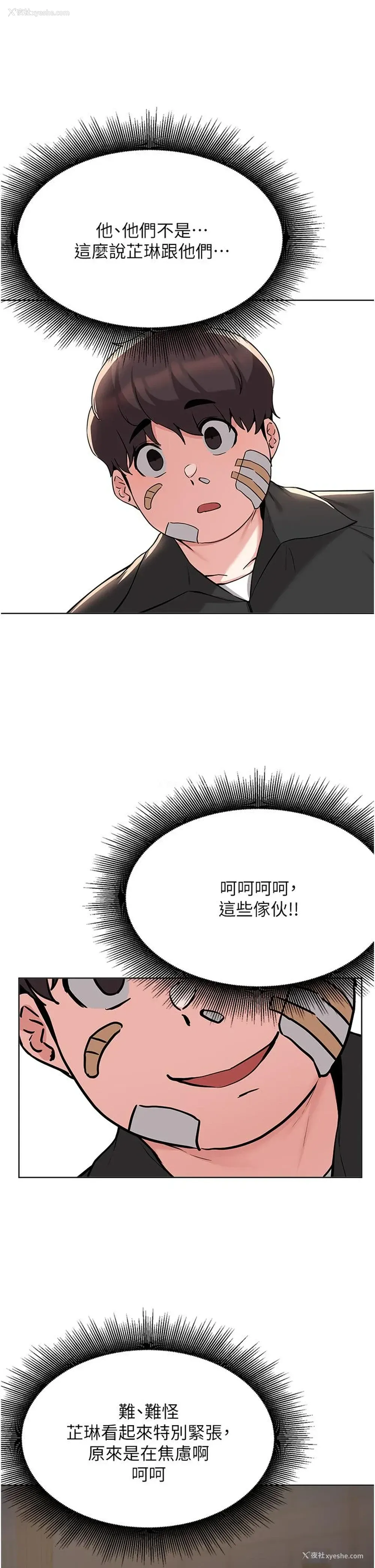 22P - 废柴逃脱