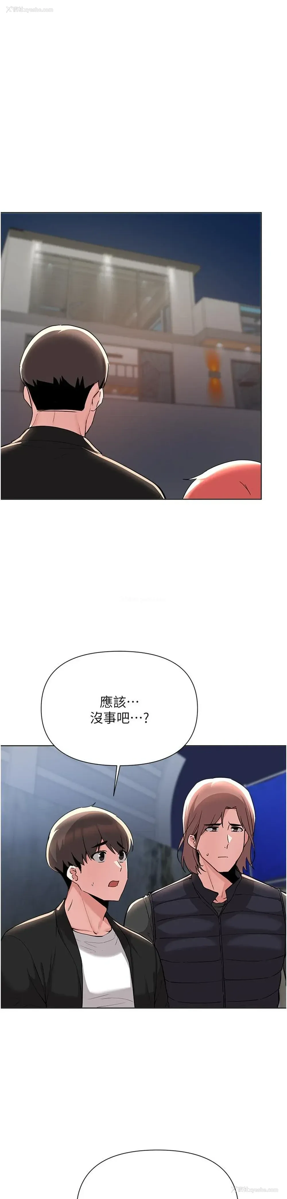 25P - 废柴逃脱