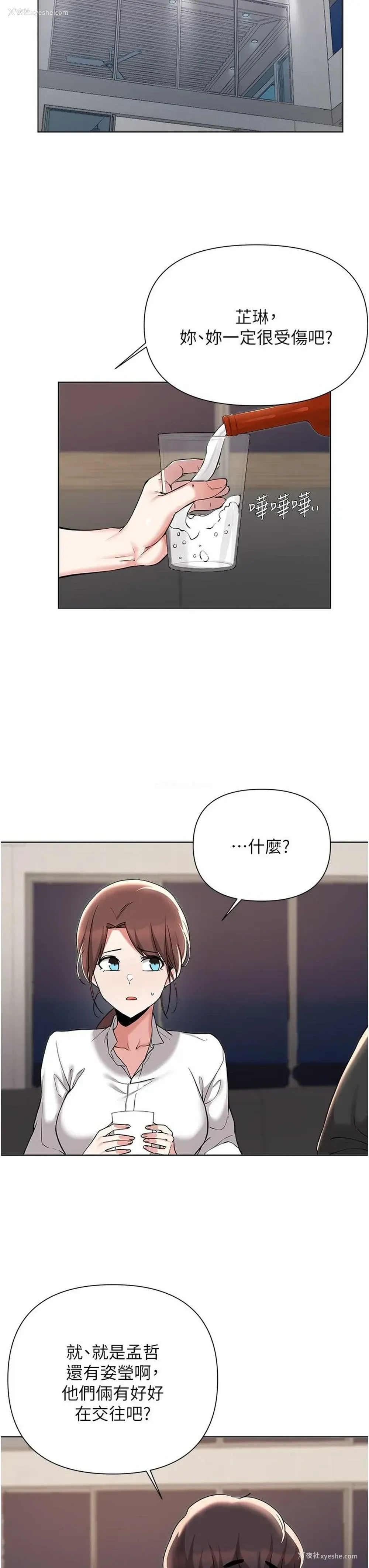 27P - 废柴逃脱