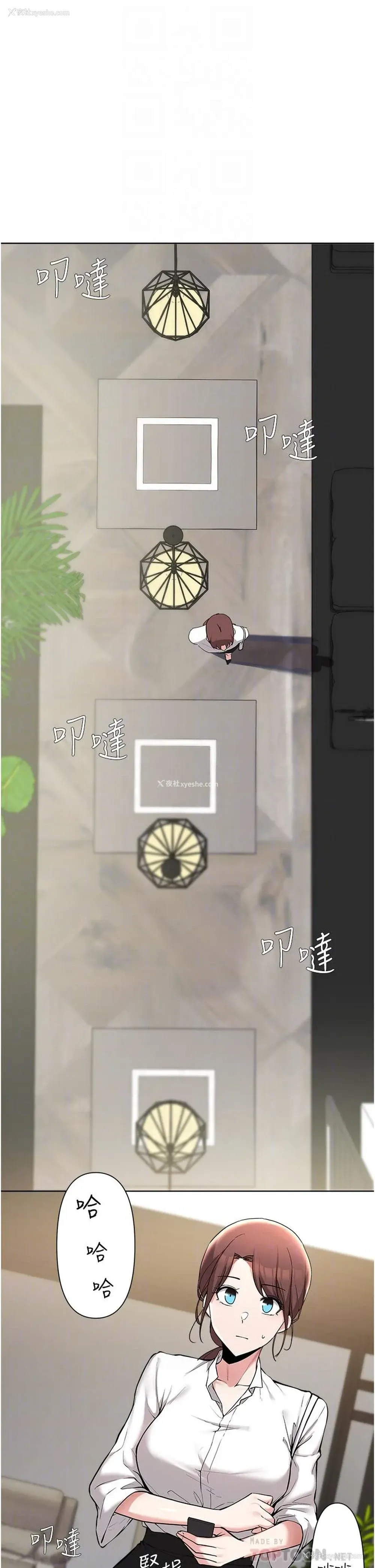4P - 废柴逃脱