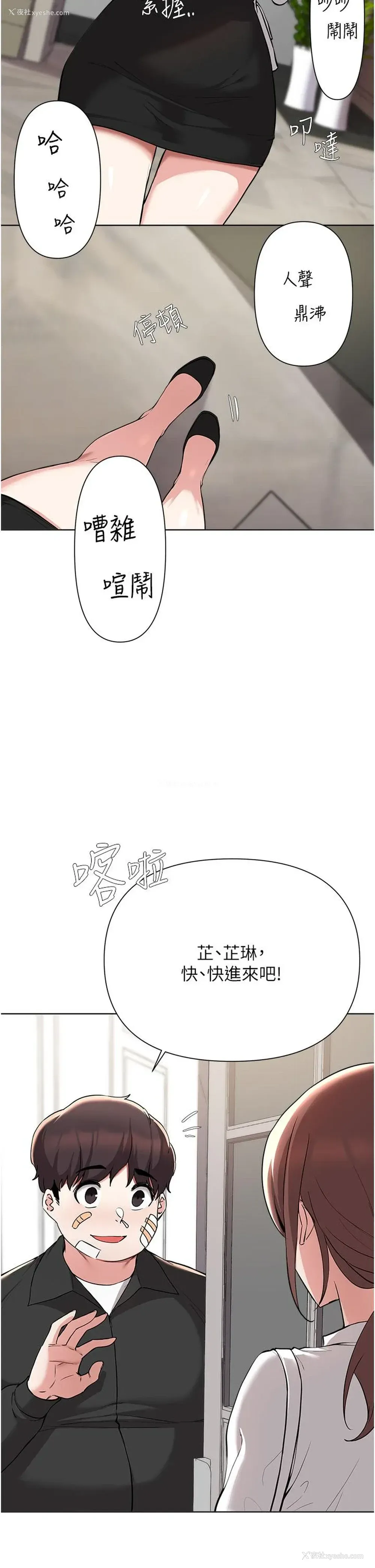 5P - 废柴逃脱