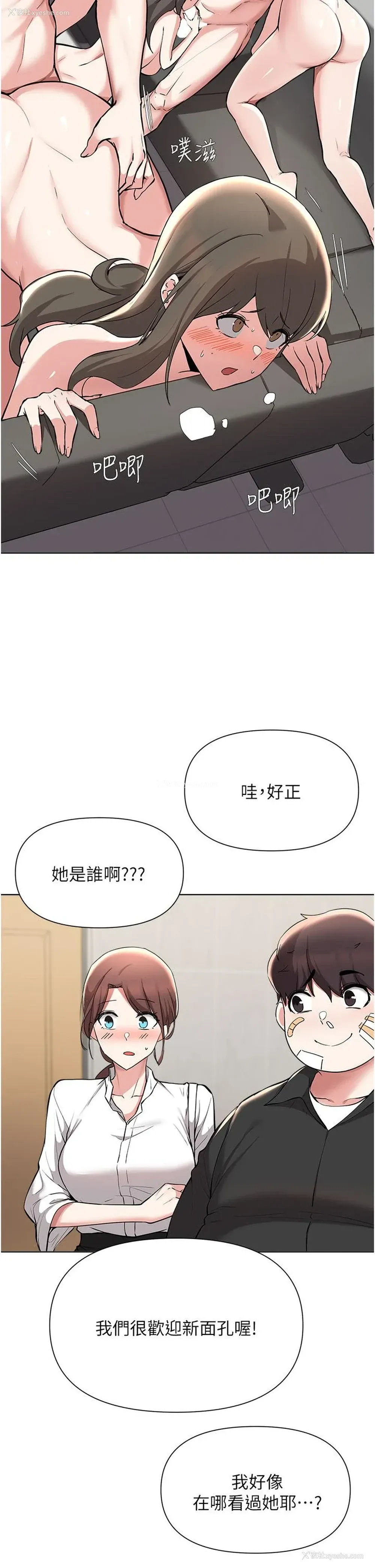 7P - 废柴逃脱