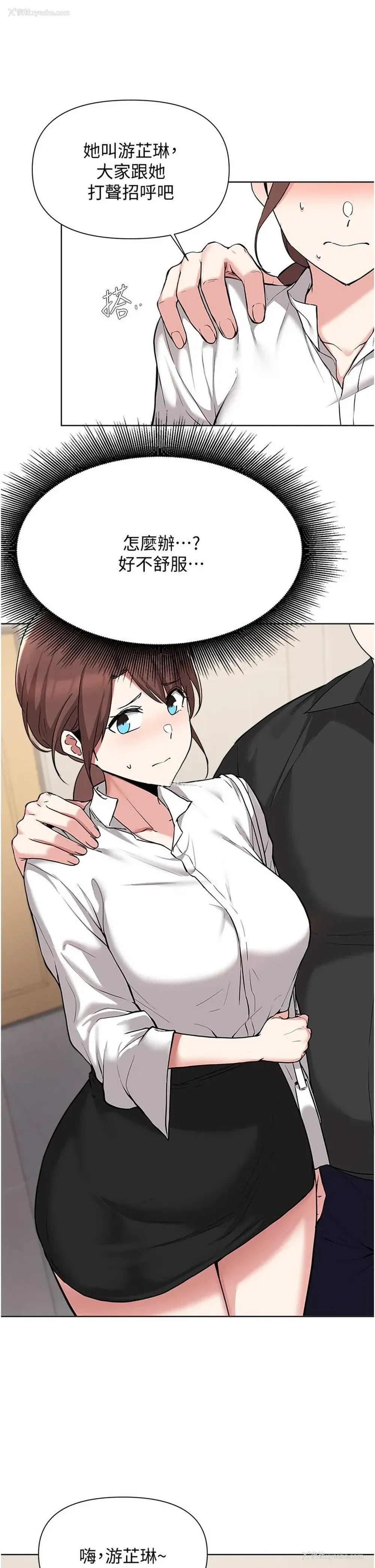 9P - 废柴逃脱