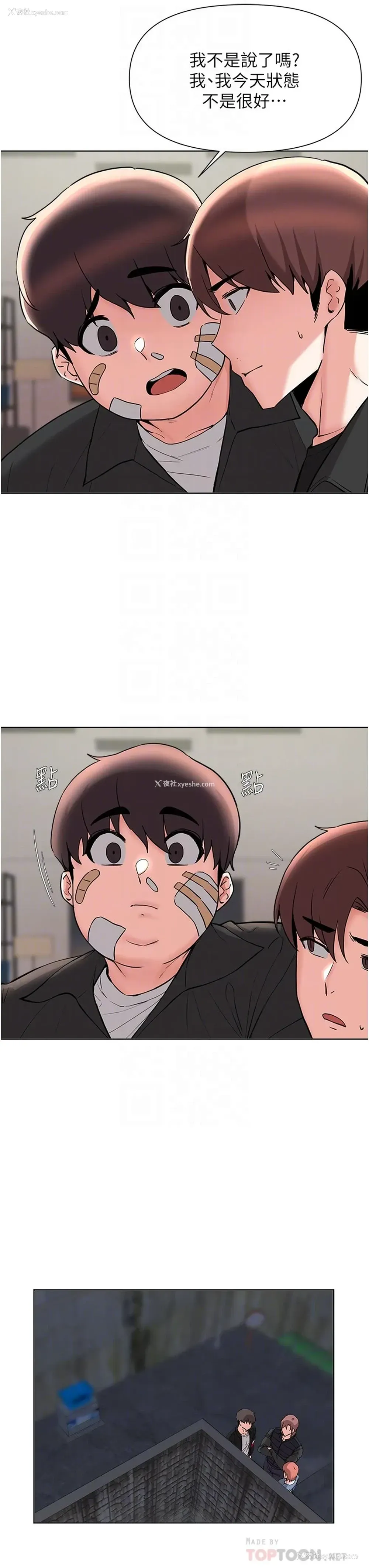 12P - 废柴逃脱