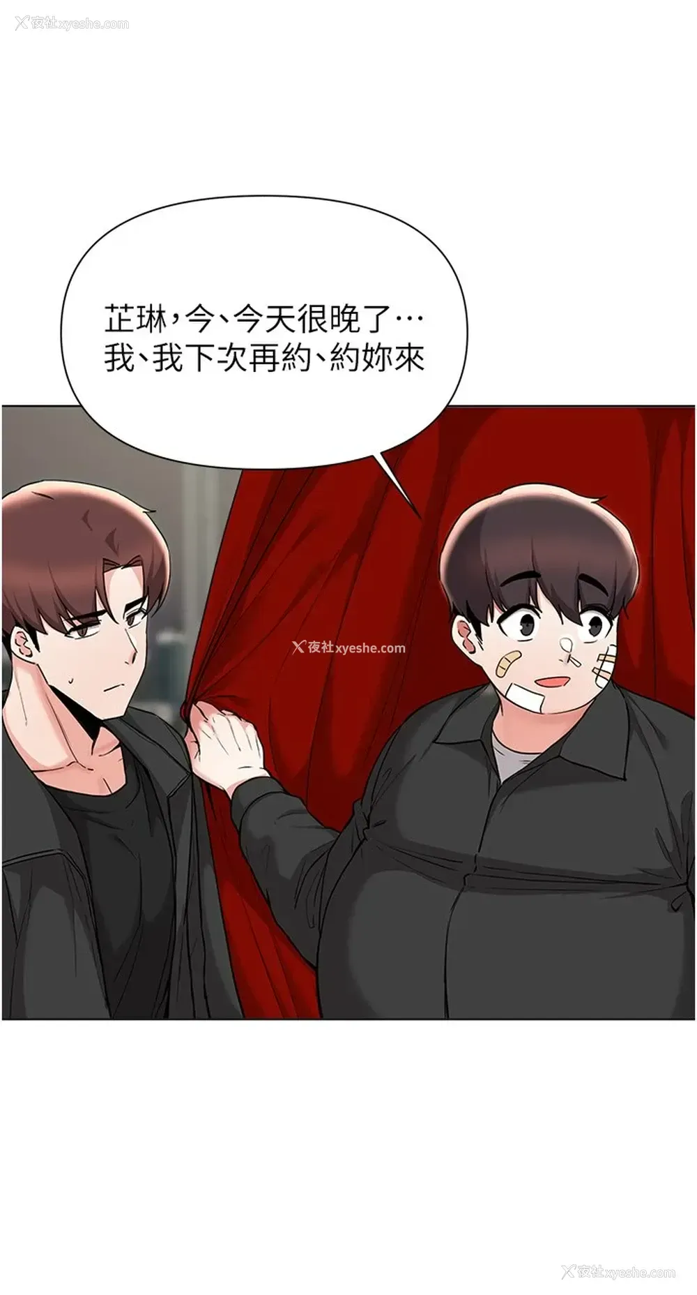 13P - 废柴逃脱