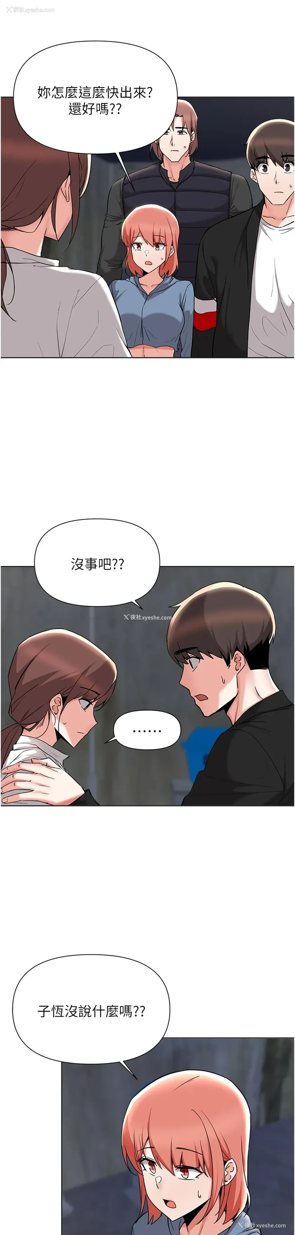 15P - 废柴逃脱