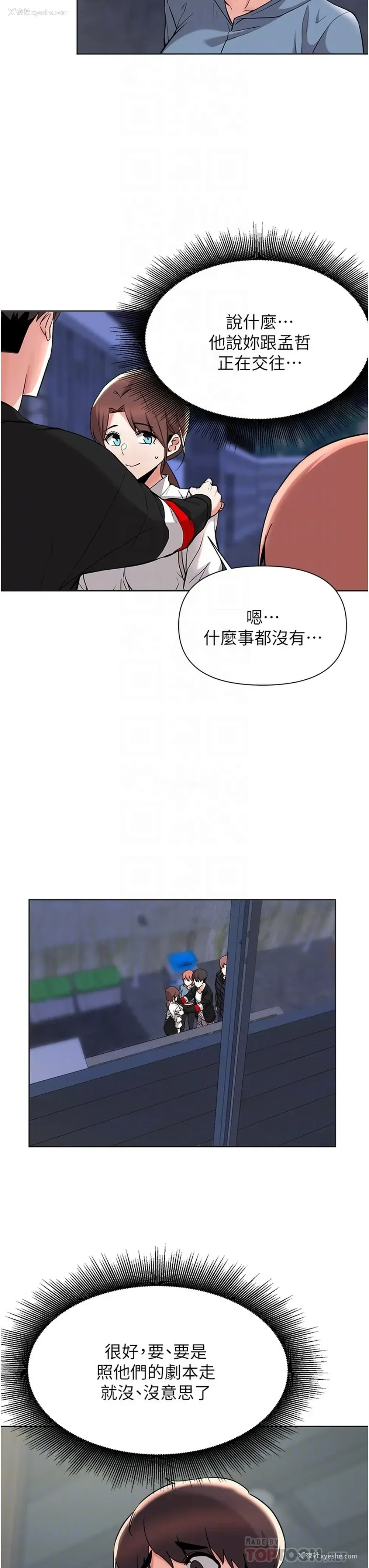 16P - 废柴逃脱