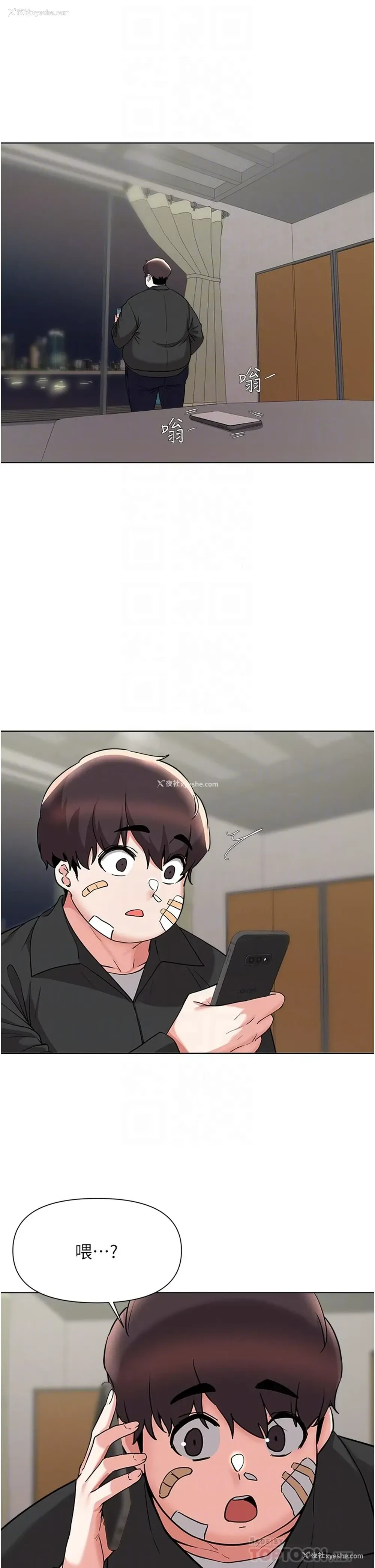 18P - 废柴逃脱