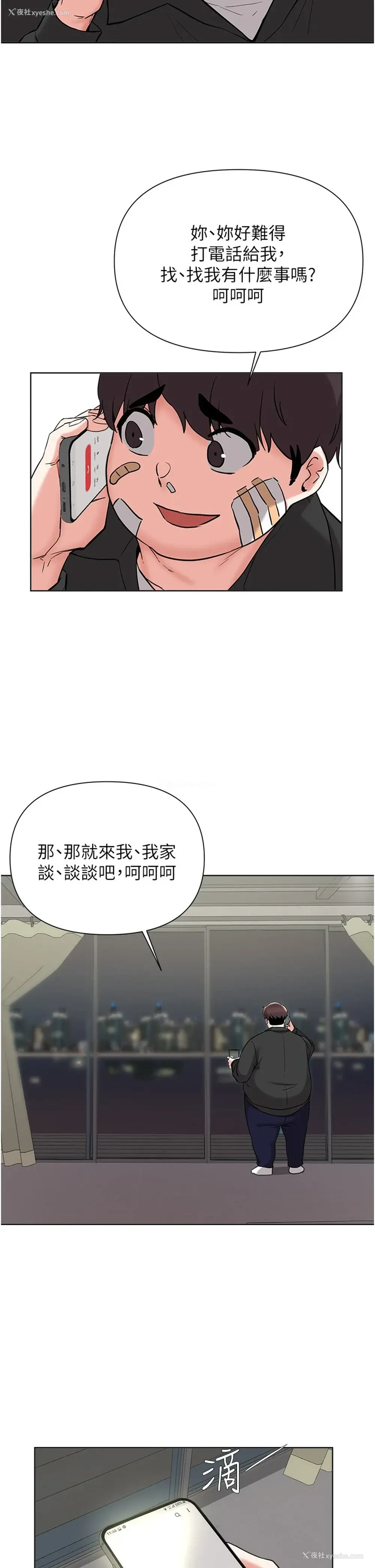 19P - 废柴逃脱