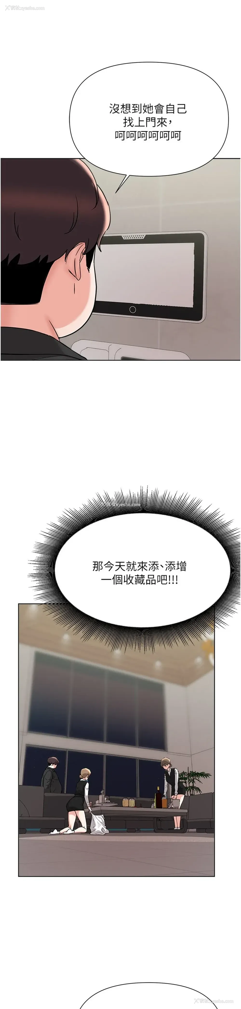 22P - 废柴逃脱