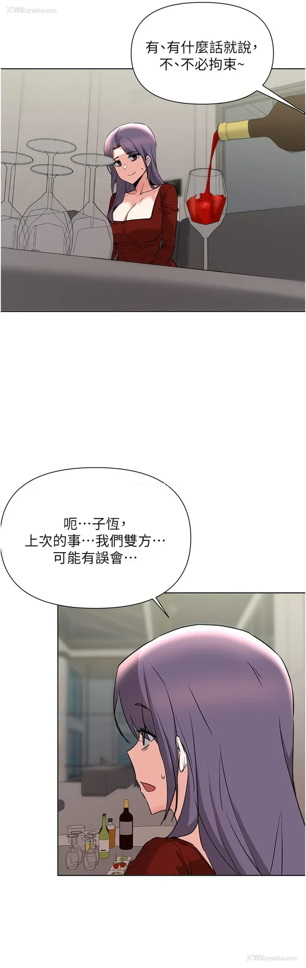 25P - 废柴逃脱
