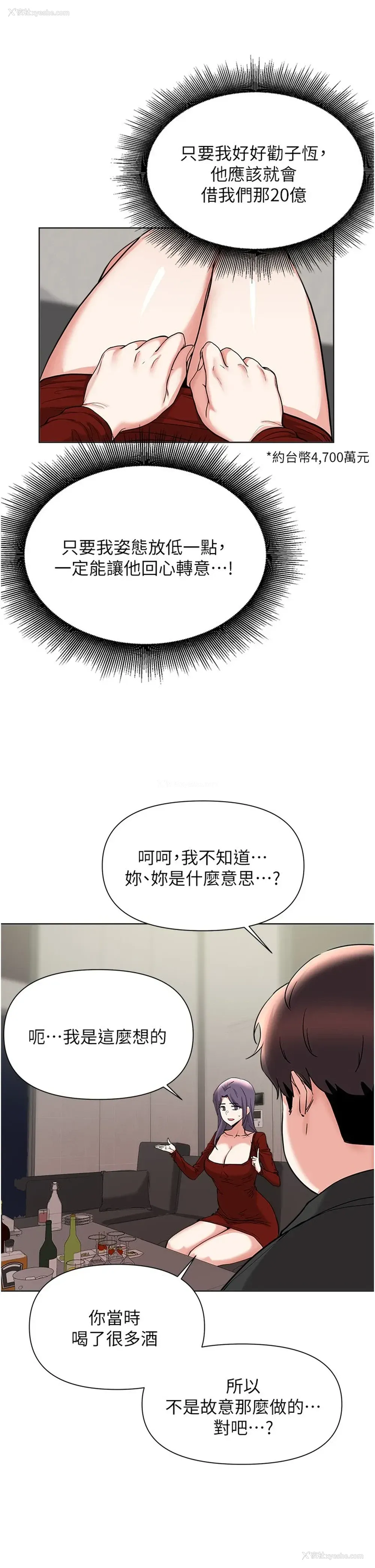 26P - 废柴逃脱
