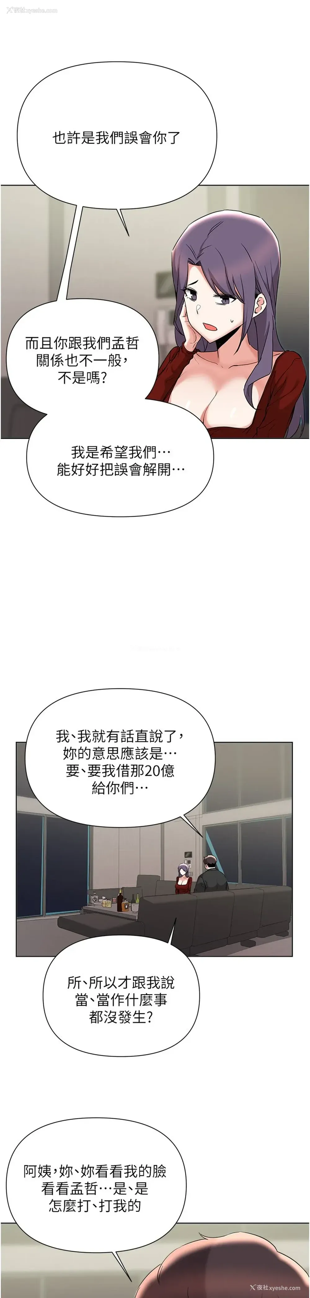 27P - 废柴逃脱