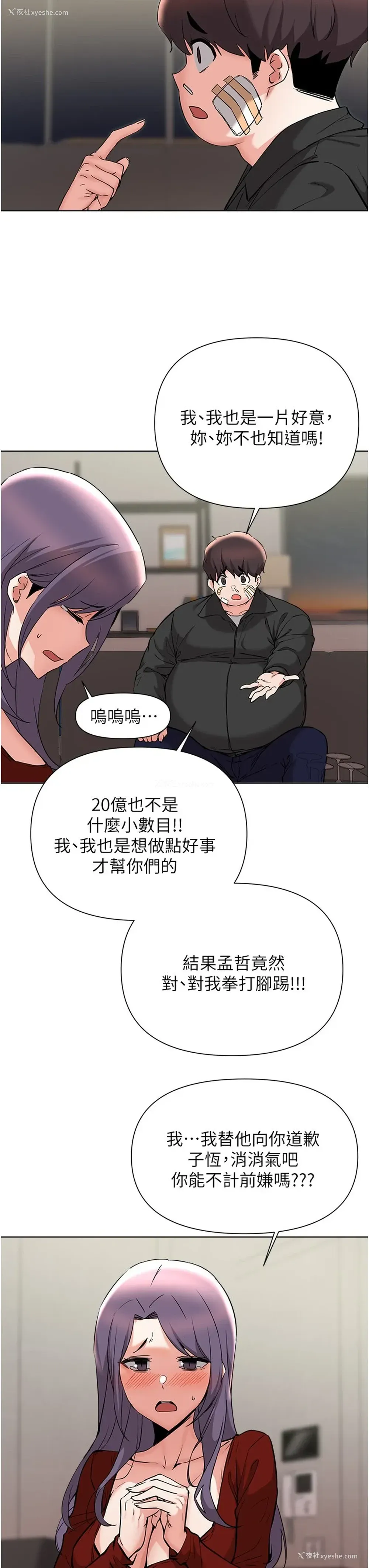 28P - 废柴逃脱