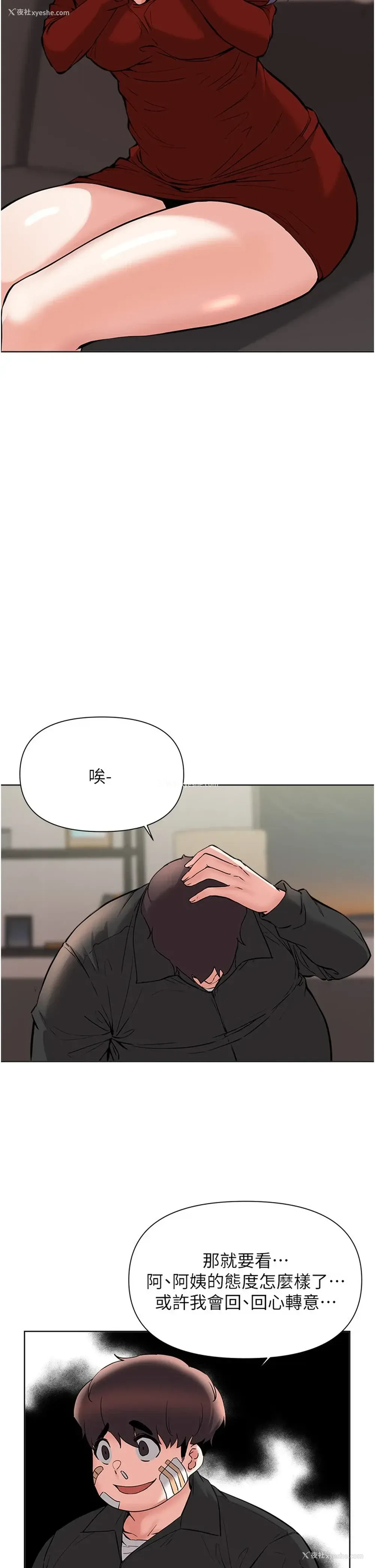 29P - 废柴逃脱