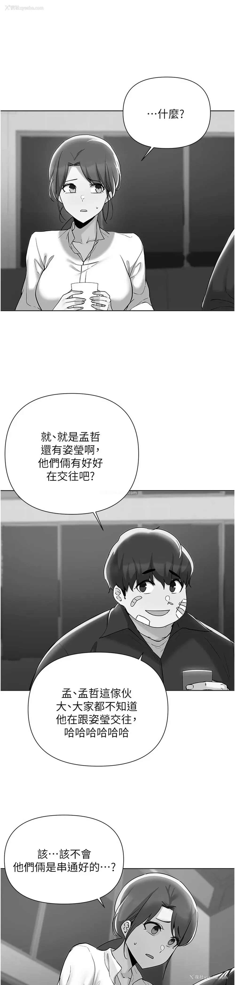 2P - 废柴逃脱