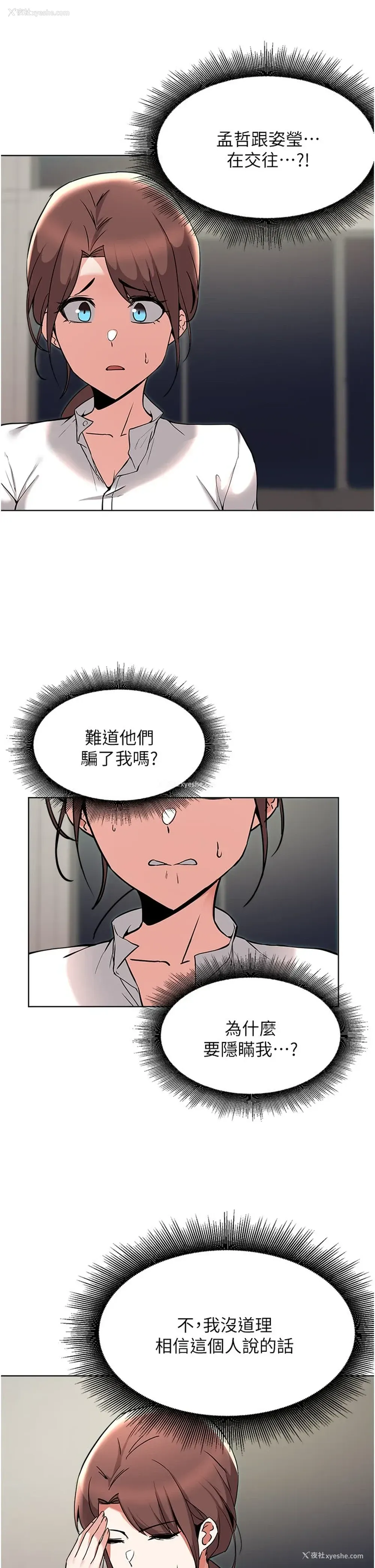 5P - 废柴逃脱