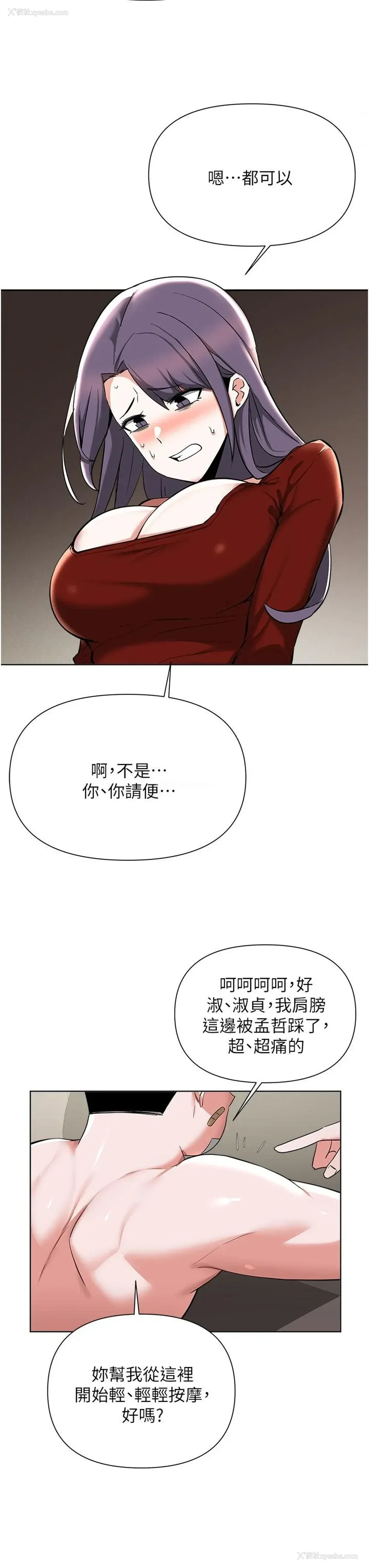 10P - 废柴逃脱