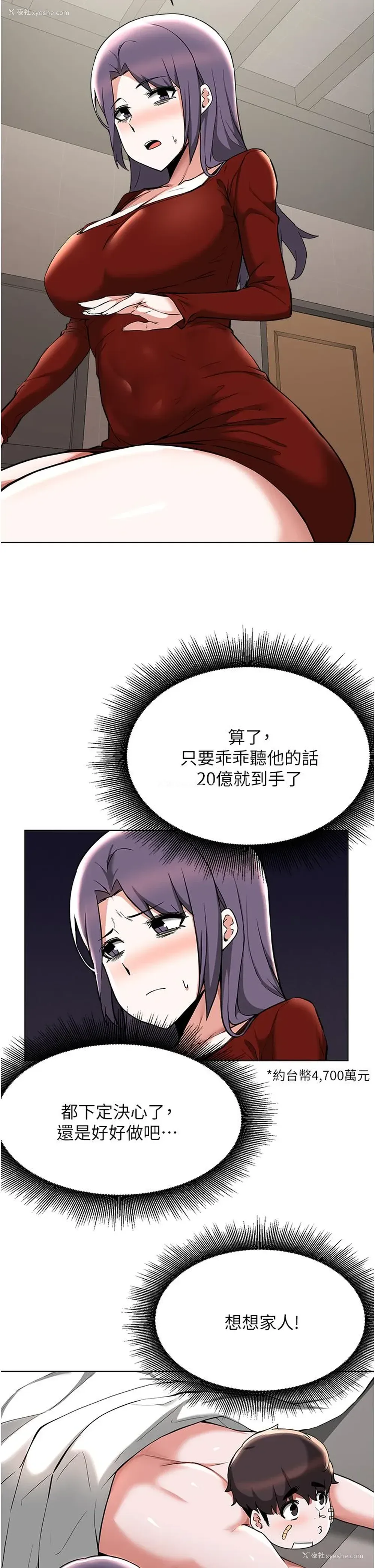 14P - 废柴逃脱