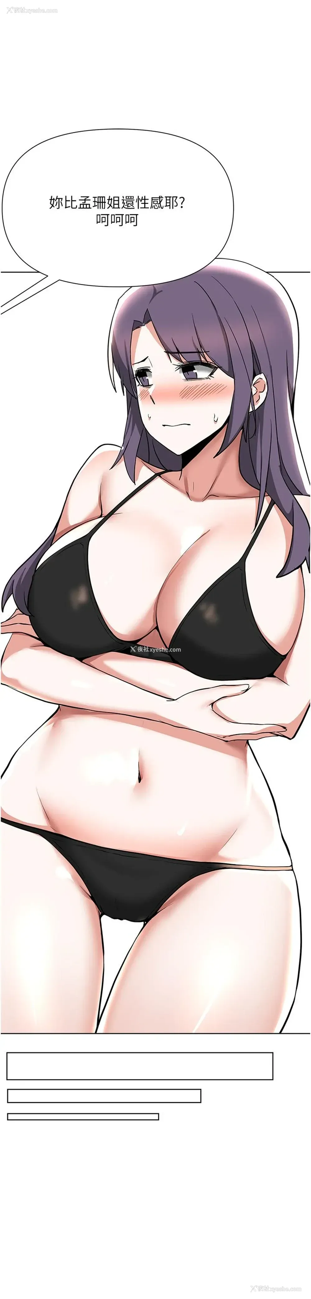 16P - 废柴逃脱