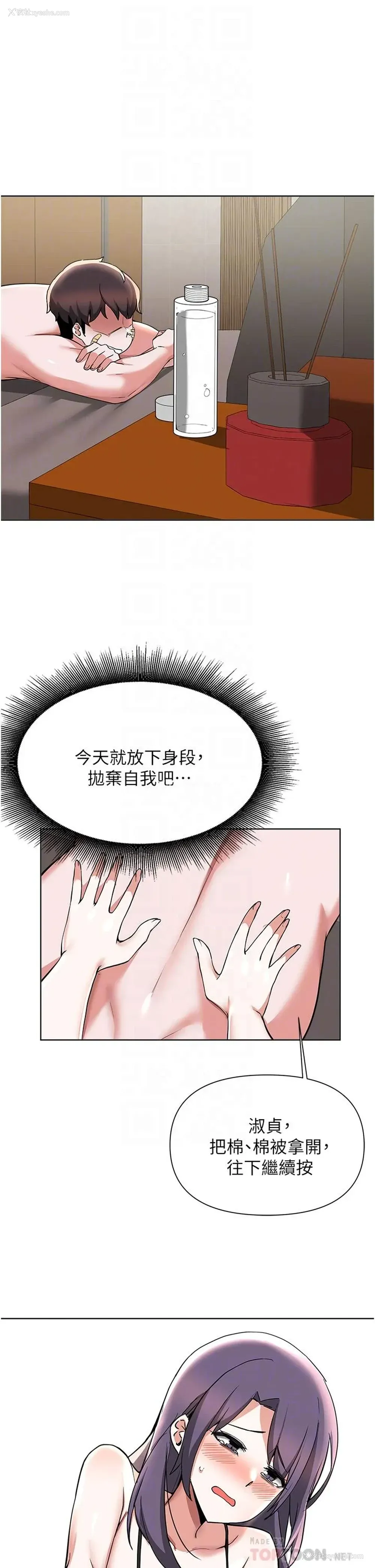 17P - 废柴逃脱