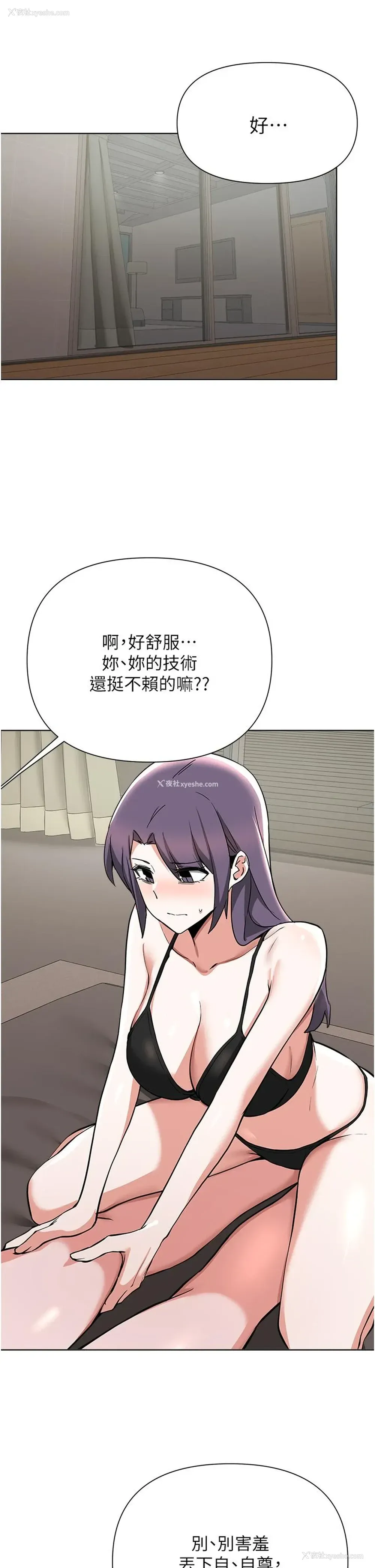19P - 废柴逃脱