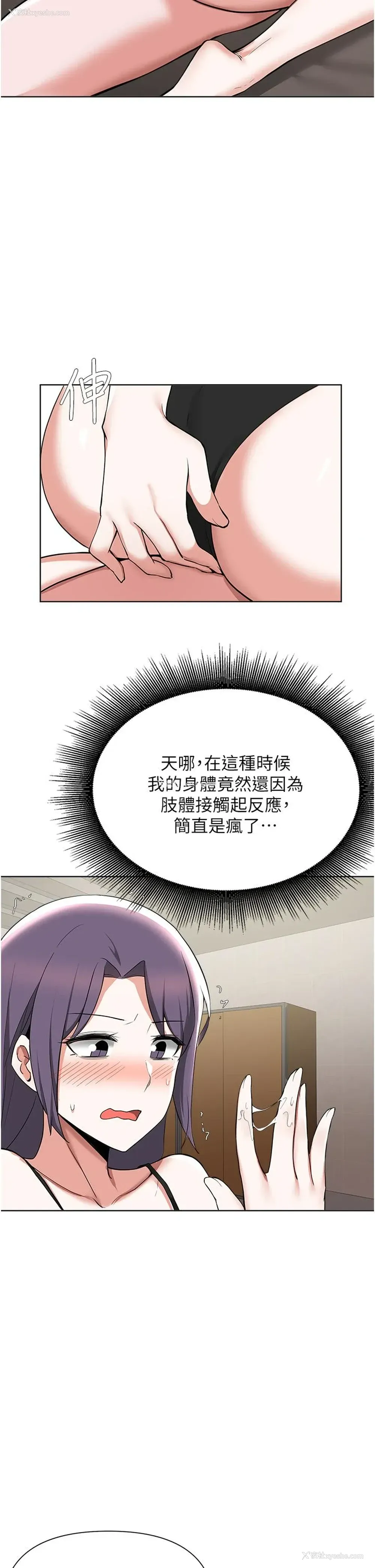 22P - 废柴逃脱