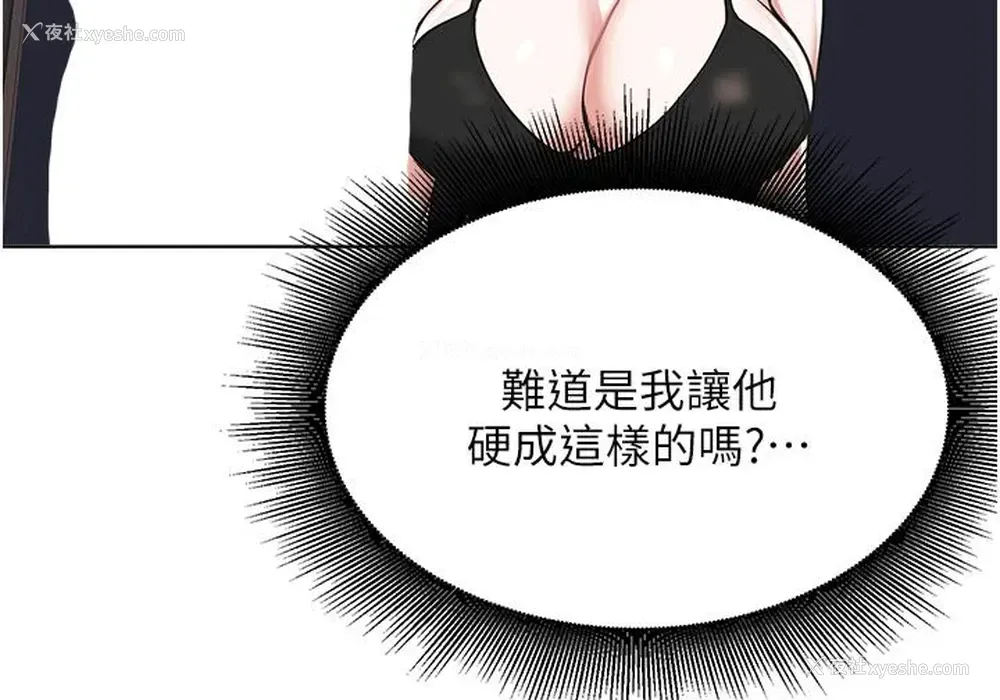 25P - 废柴逃脱