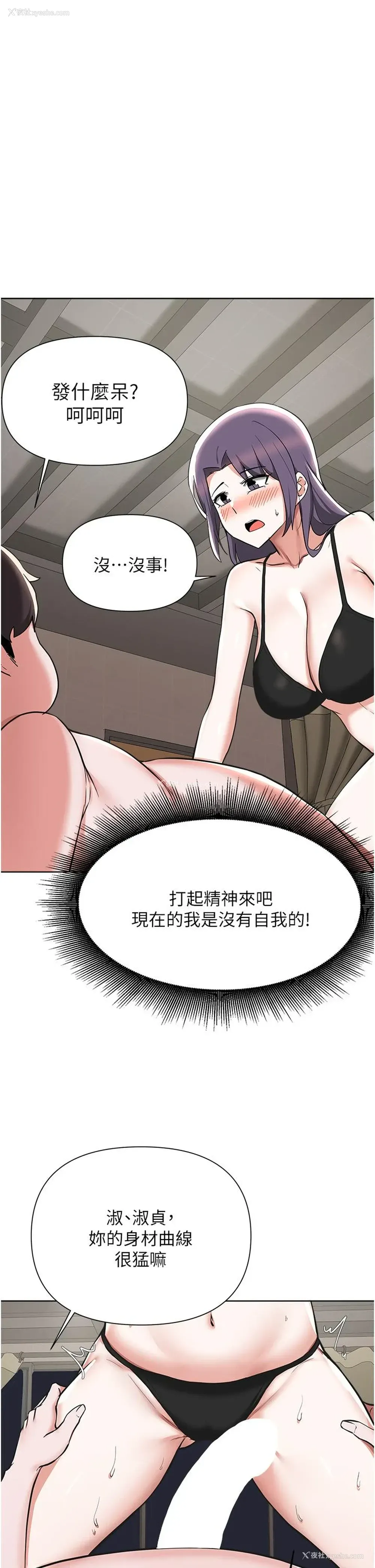 26P - 废柴逃脱