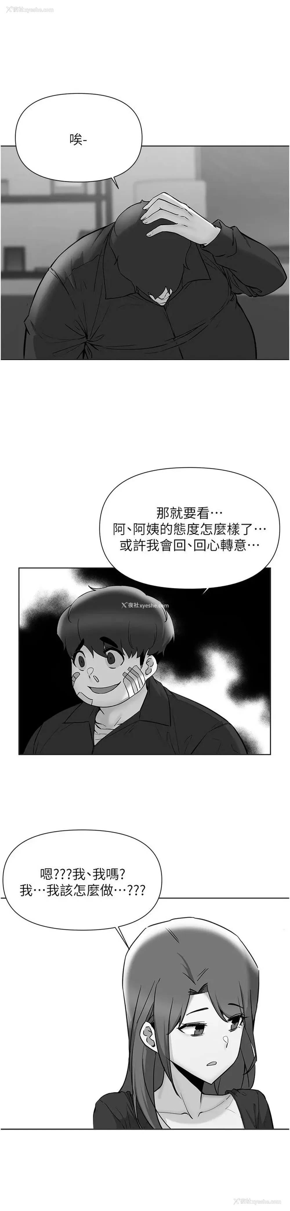 2P - 废柴逃脱