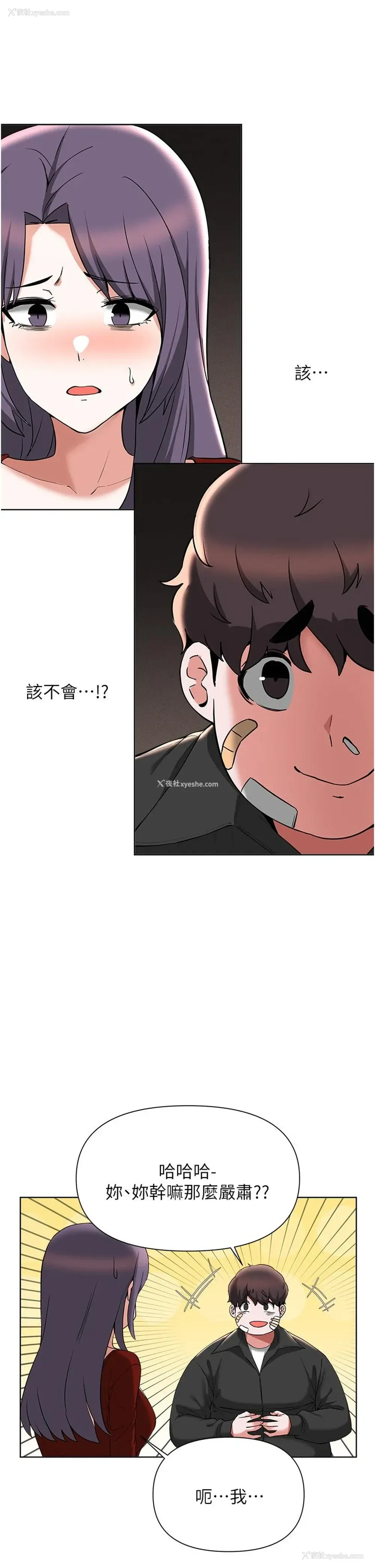 4P - 废柴逃脱