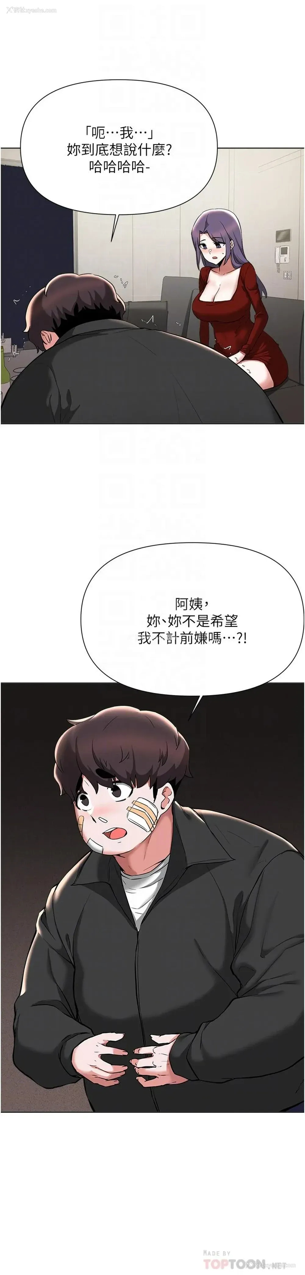 5P - 废柴逃脱