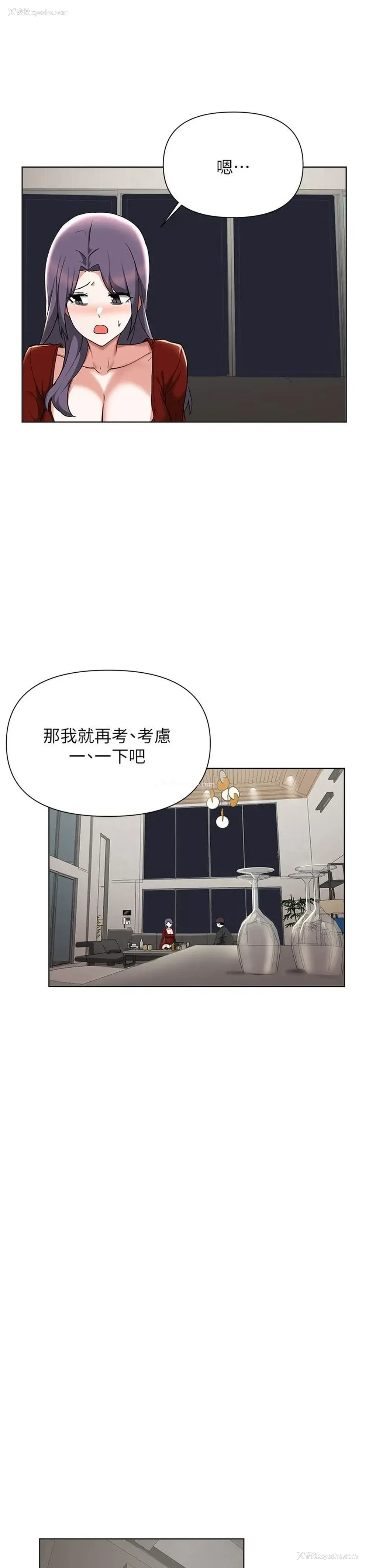 6P - 废柴逃脱