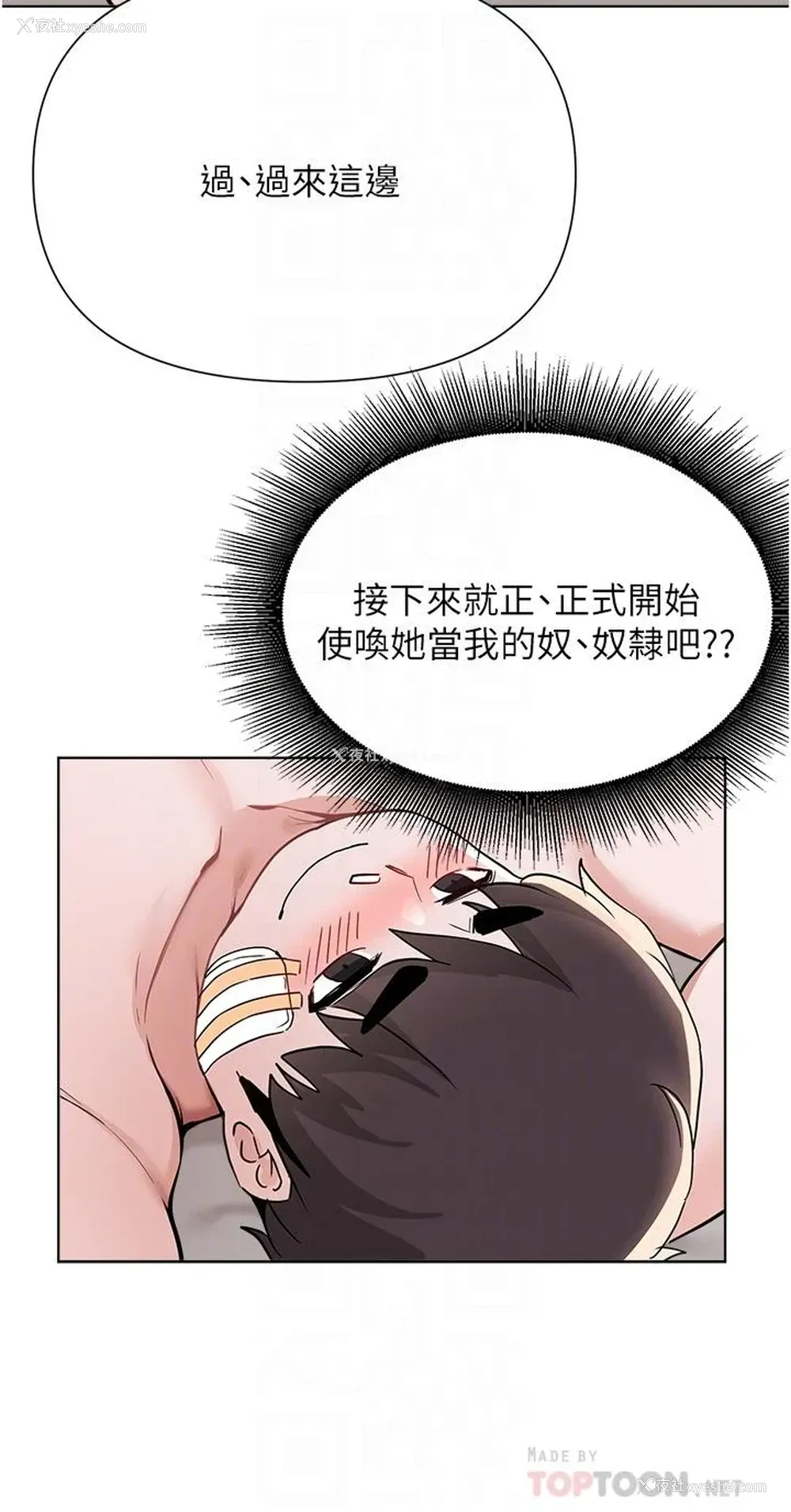 12P - 废柴逃脱