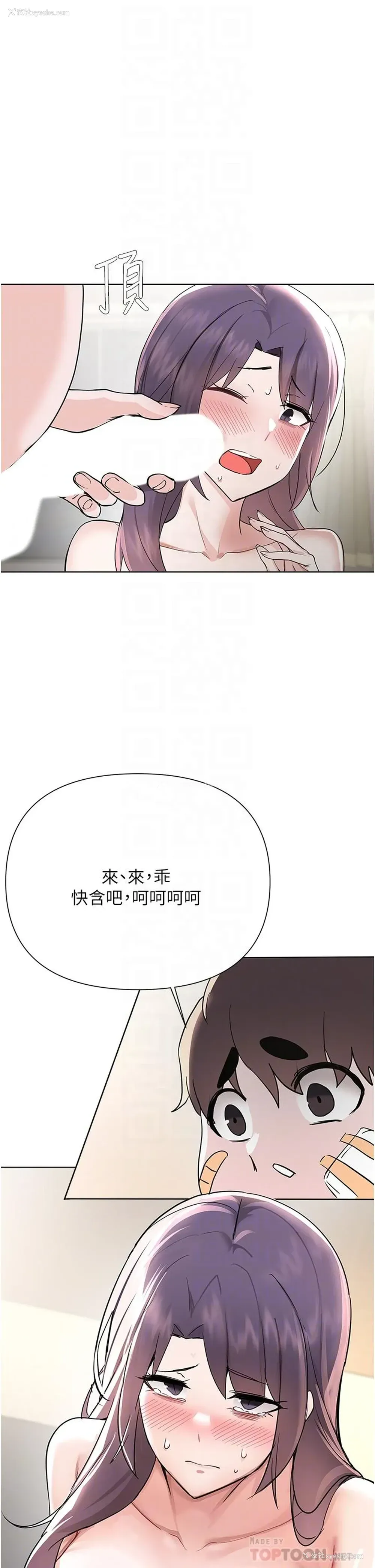 18P - 废柴逃脱