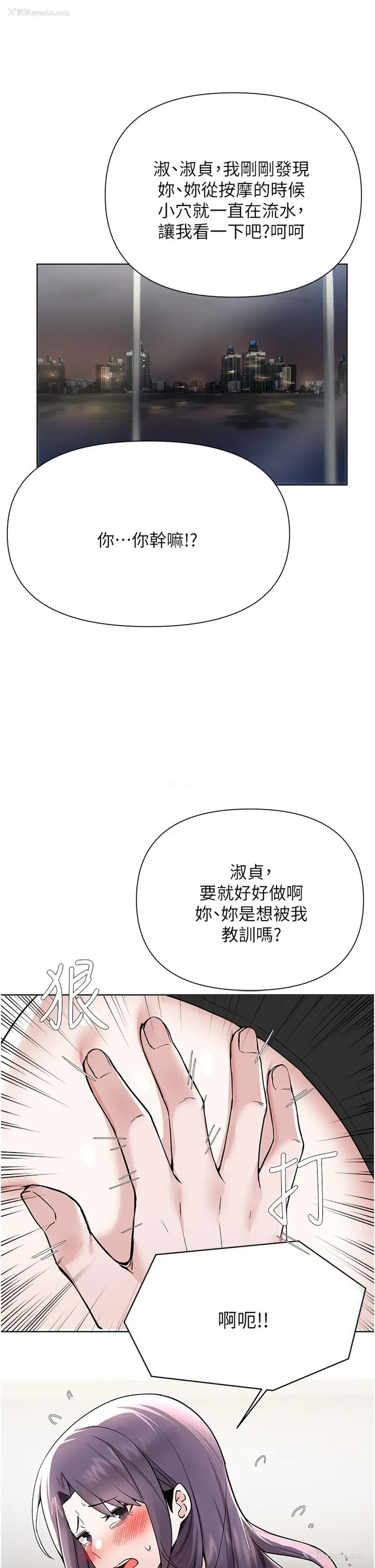 23P - 废柴逃脱