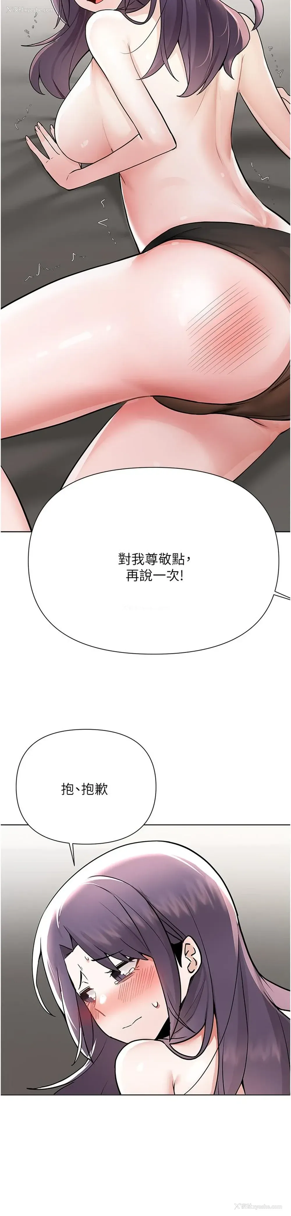 24P - 废柴逃脱