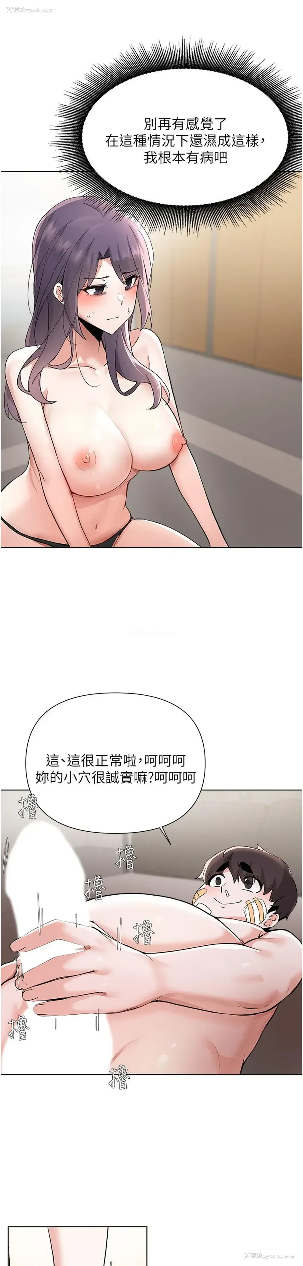 5P - 废柴逃脱