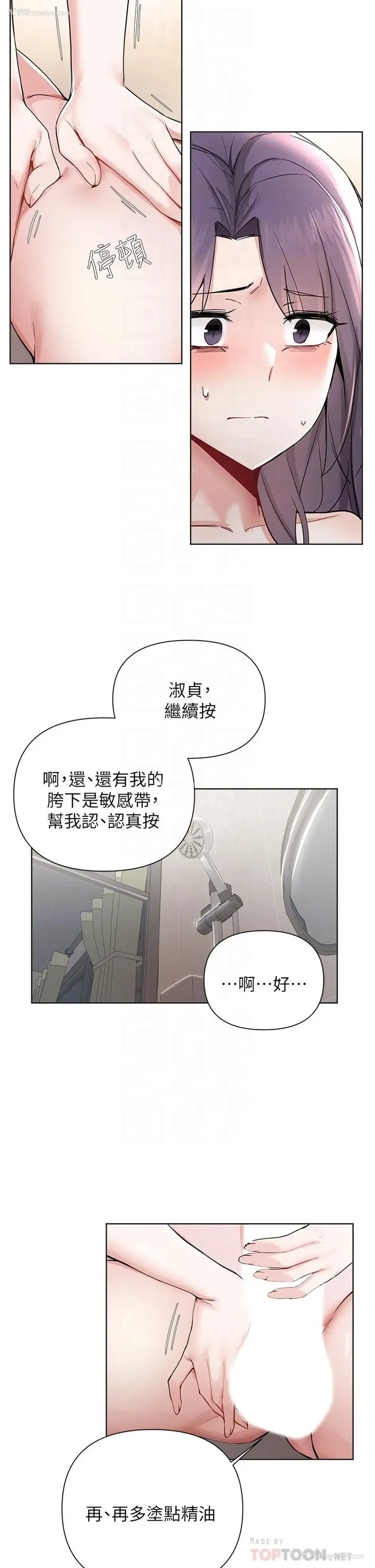 6P - 废柴逃脱