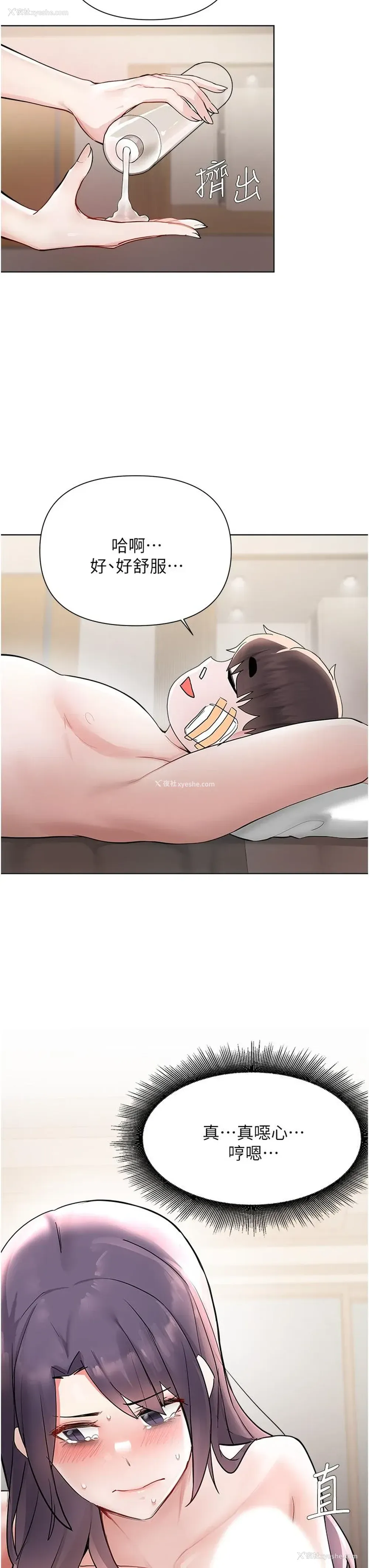 7P - 废柴逃脱